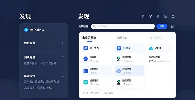 imToken 3.0下载后，如何找到最佳合作机会？