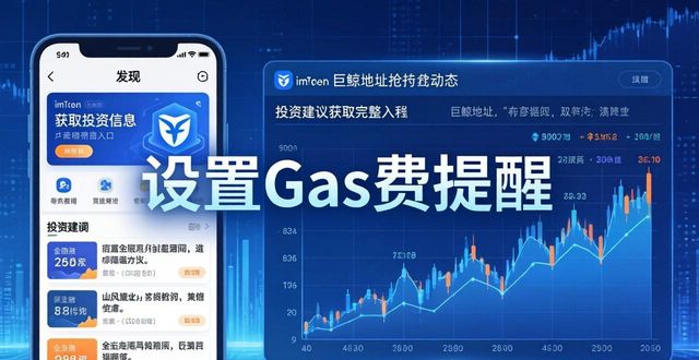 imToken下载后如何获取投资建议?三步走起