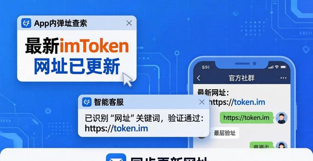 最新imToken网址怎么找？客户关系管理升级