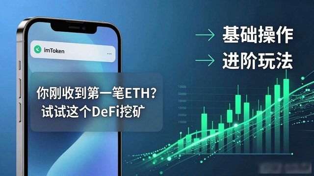 imToken新地址激活难？三招让用户留下来