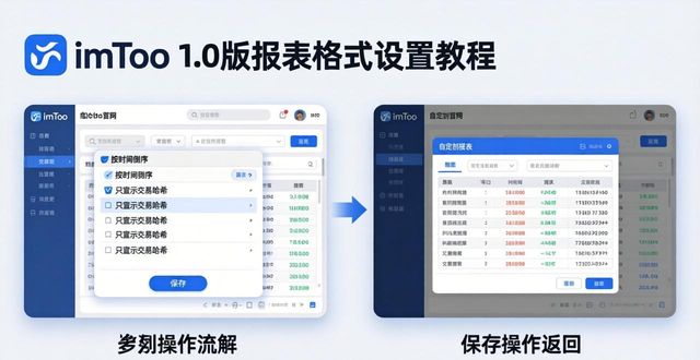 imToken 1.0版报表格式设置教程