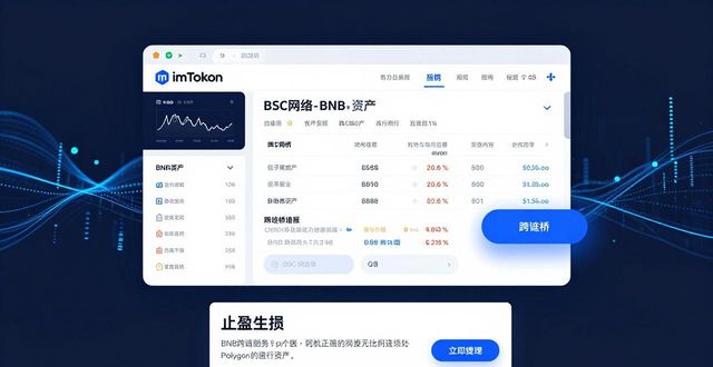 imToken官网操作指南：三步收获稳健投资回报
