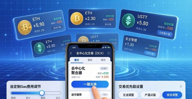 安卓手机Token钱包：多币种管理与安全投资指南