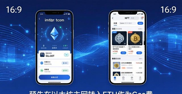 imToken钱包NFT市场访问三步指南