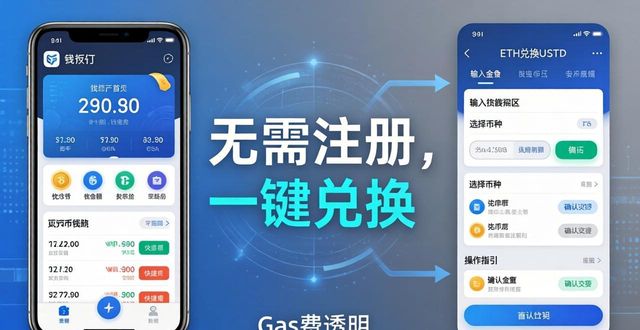 imToken钱包安卓版下载，数字货币投资从这开始