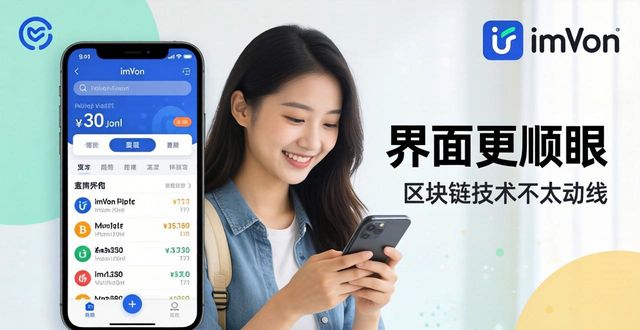 imToken新版本下载，这4个功能改进值得你更新