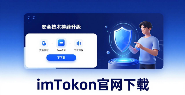 imToken官网下载市场竞争激烈，如何提升用户忠诚度？