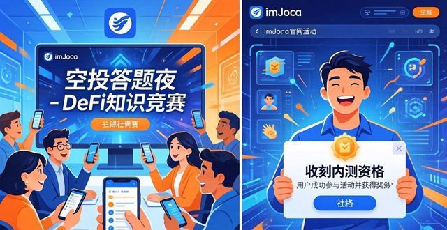 imToken官网活动:怎么策划才能让用户抢着玩?