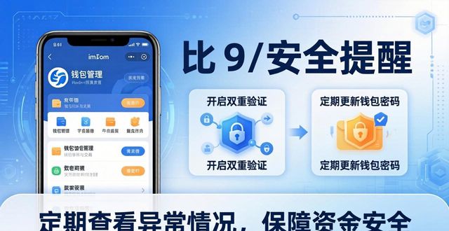 imToken正版下载后,两步搞定安全提醒