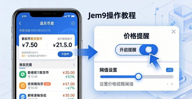 imToken最新版2.0实时查币价方法