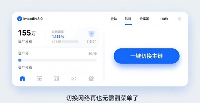 imToken3.0新版体验:调整策略与用户真实反馈