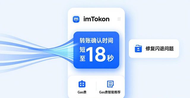 最新imToken安卓版下载,市场普及与用户反馈