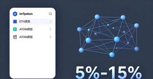 imToken钱包里怎么用区块链多赚点收益?
