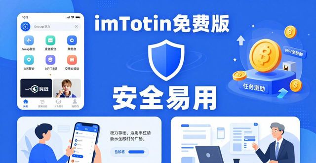 imToken免费版竞争白热化，未来怎么走？