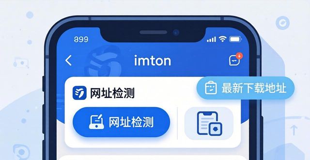 用户意见：imToken下载网址怎么找？这些反馈值得看