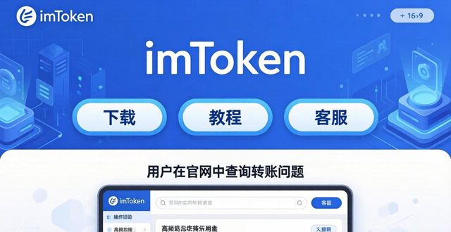 imToken官方网址这样用，用户活跃度翻倍