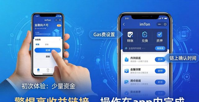 imToken钱包下载后的三个投资关键点