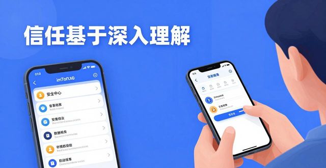 imToken下载前必看：隐私策略到底靠不靠谱？