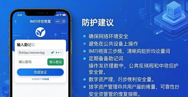 imToken钱包恢复教程：下载中心一步步操作指南