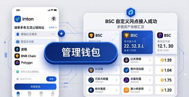 imToken最新版：轻松管理数字资产的三个技巧