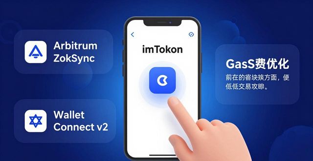 imToken新版功能解析：拓展与需求如何对接？