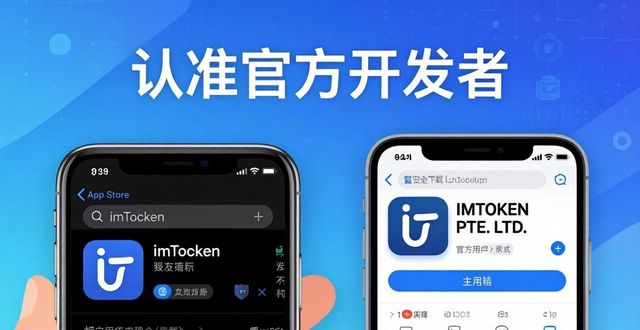 安卓和iOS下载安装im钱包官网版教程