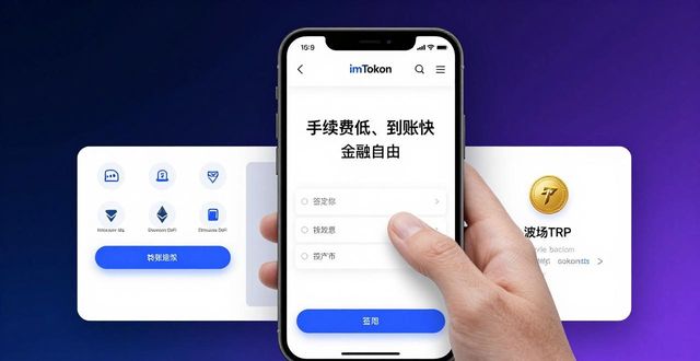 用imToken钱包官网，三步实现金融自由