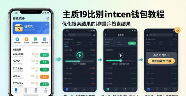 imToken下载后搜不到?教你优化搜索结果