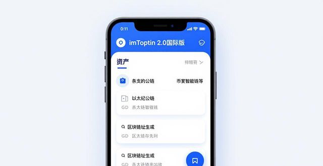 imToken 2.0国际版下载后，资产管理这样操作
