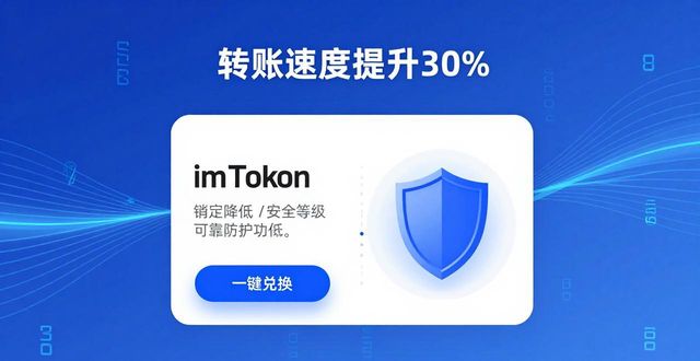 最新版imToken免费版：市场表现与用户真实评价
