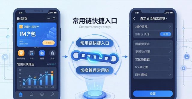 安卓用户对im钱包的5个功能改进需求