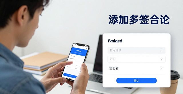 手把手教你用imToken创建共享平台