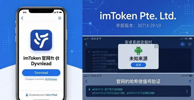 imToken 2.0国际版下载指南，远离仿冒陷阱
