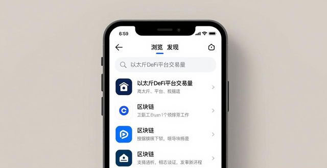 imToken安卓版下载后如何快速收集链上信息