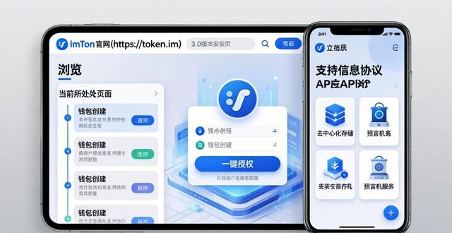 imToken官网下载3.0版 两步搞定高效信息协议