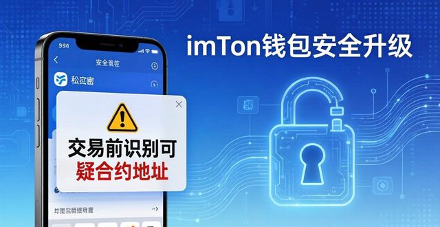 imToken钱包升级了啥？最新功能与市场支持一览