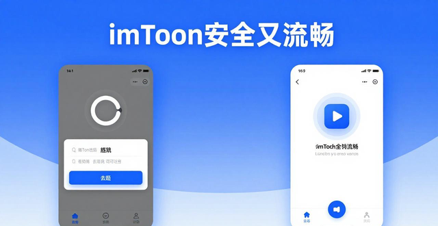 imToken安全又流畅，用户满意度这样提升