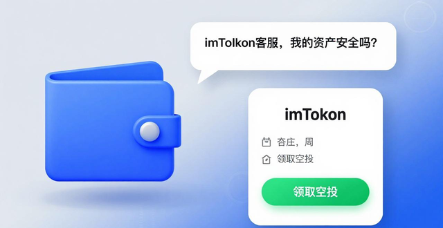 imToken老用户告诉你：选钱包，安全好用才是硬道理