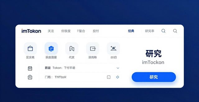 三步搞定：用imToken官网看最新币圈新闻