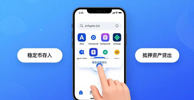 手把手教你用imToken 2.0安卓版投资资本市场