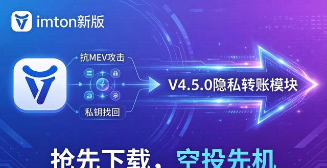 imToken最新版下载趋势，用户必懂非机遇
