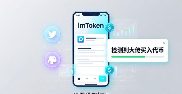 imToken海外版社交投资怎么玩？跟着社区大佬一起赚